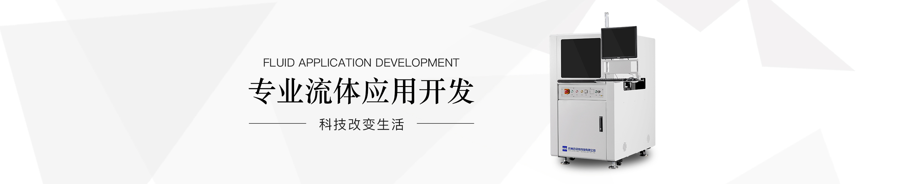 迈伺特全自动点胶机